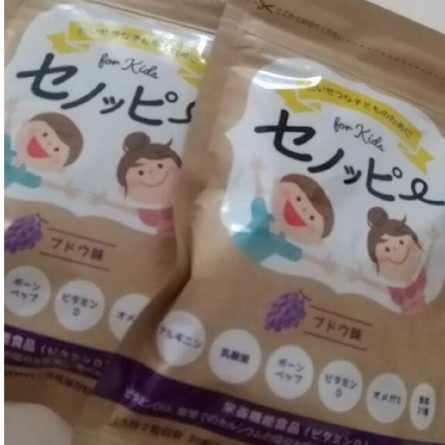 セノッピー 2袋セット販売 ブドウ 食品/飲料/酒の健康食品(その他)の商品写真