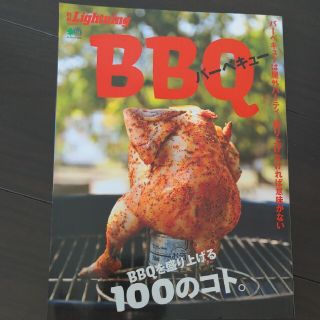 ＢＢＱ ＢＢＱを盛り上げる１００のコト。(趣味/スポーツ/実用)