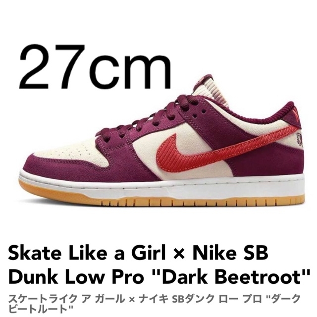 Skate Like a Girl Nike SB Dunk Low 27cm