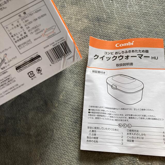 combi(コンビ)のコンビ Combi おしり拭きあたため器 クイックウォーマー  キッズ/ベビー/マタニティのおむつ/トイレ用品(ベビーおしりふき)の商品写真