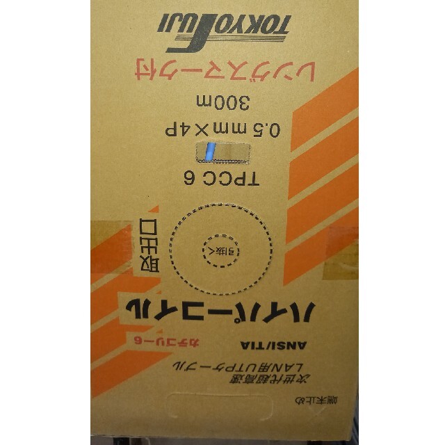 冨士電線 TPCC5 0.5mm×4P レングスマーク付 スーパーコイル 赤 レッド Cat.5e 300m フジ - 1