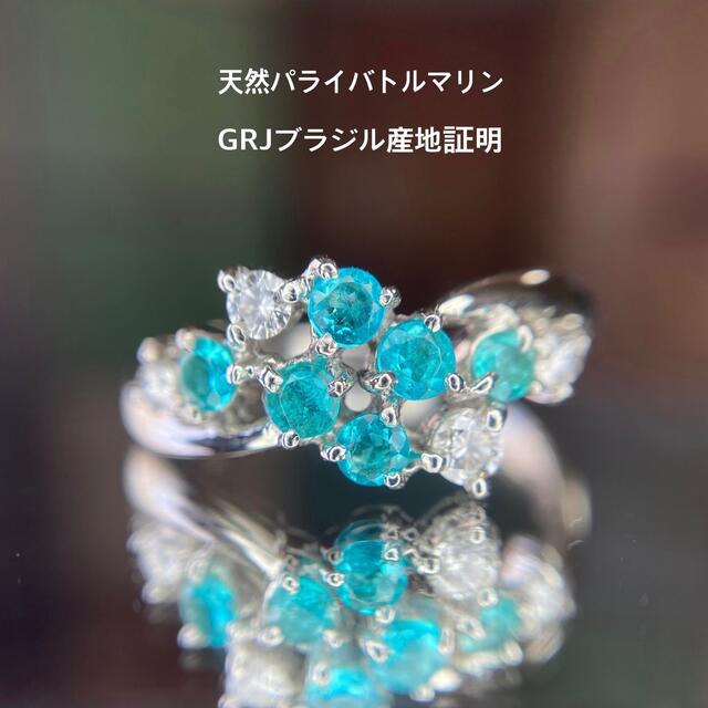 『専用です』天然パライバトルマリン ダイヤモンド 計0.50ct GRJブラジル