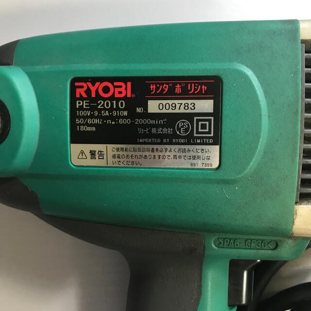 RYOBI PE-2010 サンダポリッシャ