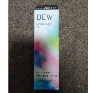 デュウ(DEW)のDEW  ウォームヒュッゲオイル(美容液)