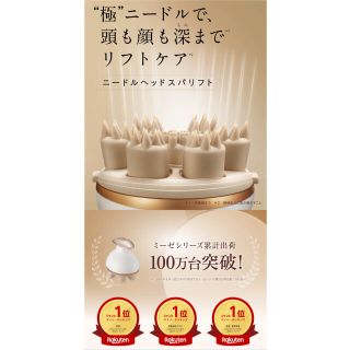 ヤーマン(YA-MAN)の新品・未使用　ヤーマン　ミーゼヘッドスパリフトニードル(スカルプケア)