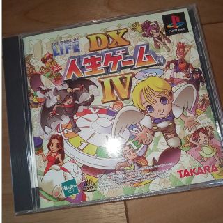 DX人生ゲームIV PS ゲームソフト(家庭用ゲームソフト)