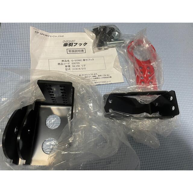 安心の関税送料込み 180SX S13 固定式フックベース部+可倒式フック (GH2-04)セット レッド | www.papirusplus.rs