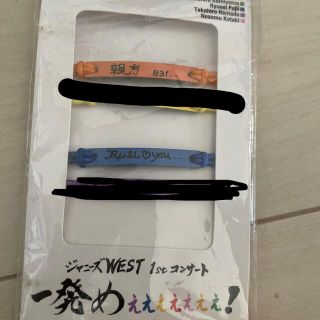 ジャニーズウエスト(ジャニーズWEST)のジャニーズWEST公式グッズ ブレスレット(アイドルグッズ)