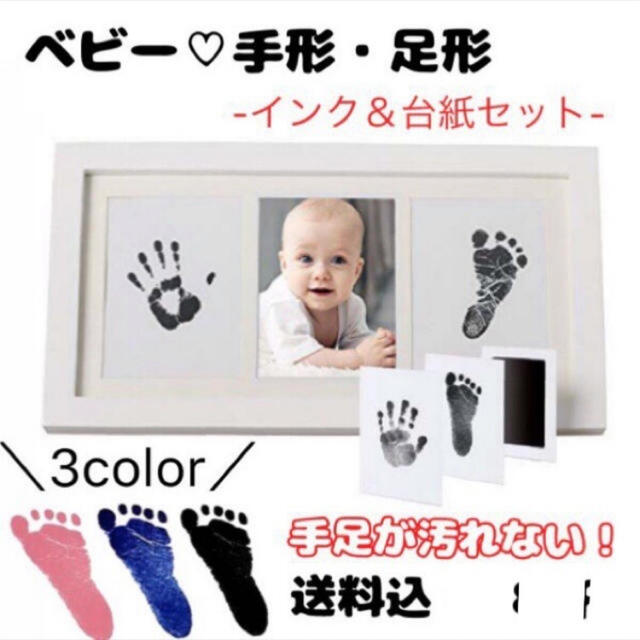贈物 赤ちゃん スタンプ 手形 足型 記念 ベビー記念品 手形アート 用紙2枚入り