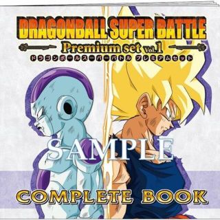 カードダス ドラゴンボール スーパーバトル Premium set Vol.1