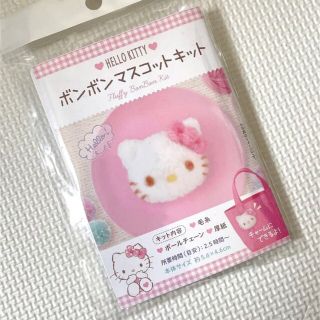 サンリオ(サンリオ)のハローキティ サンリオ ボンボンマスコット ハンドメイド アクセサリー(その他)