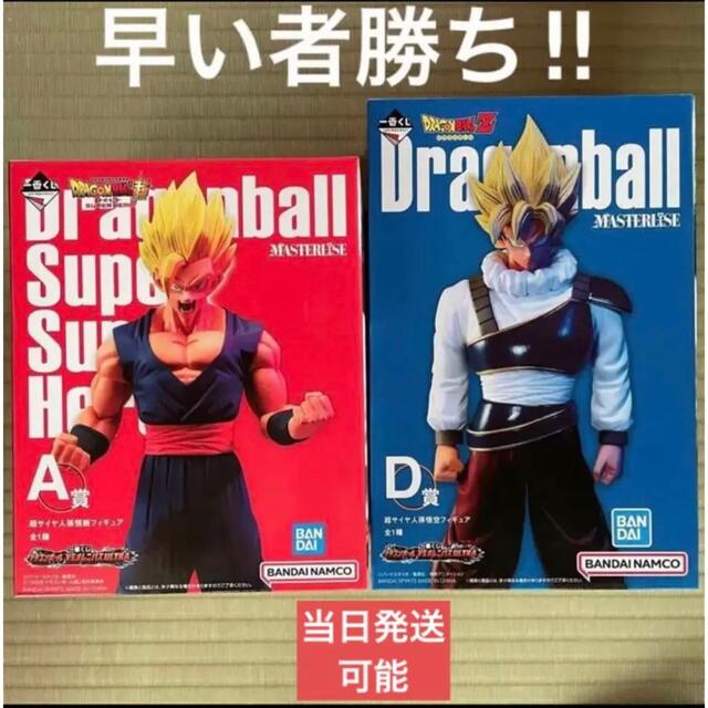 ドラゴンボール　一番くじ　オムニバス　A D 2体セット