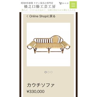 カリモク家具