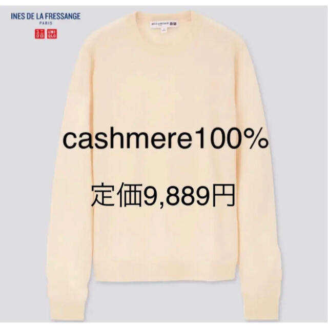 ユニクロ カシミア100% 新品タグ付き