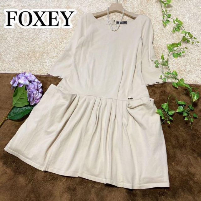 FOXEY(フォクシー)のイタリア製糸♡フォクシー ひざ丈 フレア ワンピース ベージュ 日本製 レディースのワンピース(ひざ丈ワンピース)の商品写真