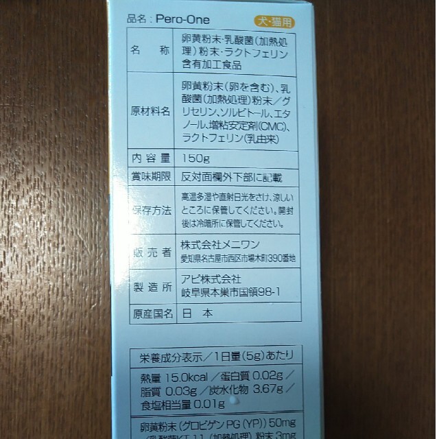 激安 ペロワン900g(150g×6個) peroone レターパックプラス無料その他