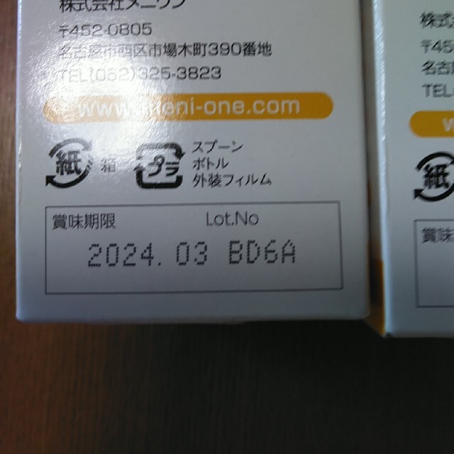 激安 ペロワン900g(150g×6個) peroone レターパックプラス無料その他