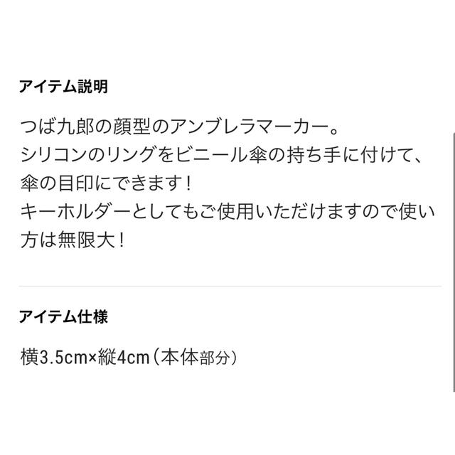 東京ヤクルトスワローズ(トウキョウヤクルトスワローズ)のつば九郎 アンブレラマーカー　ヤクルトスワローズ スポーツ/アウトドアの野球(記念品/関連グッズ)の商品写真