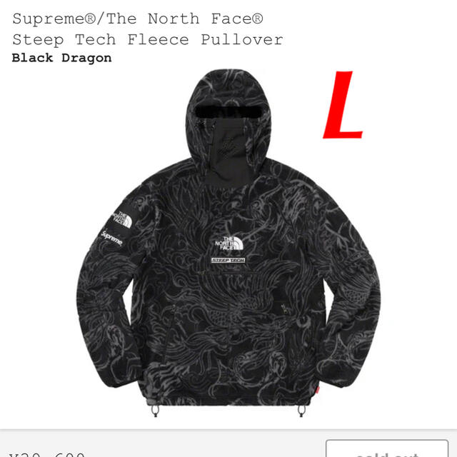 Supreme × The North Face Fleece Pullover