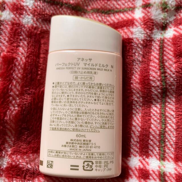 ANESSA(アネッサ)の【ANESSA】アネッサパーフェクトUVマイルドミルクN 60ml コスメ/美容のスキンケア/基礎化粧品(その他)の商品写真