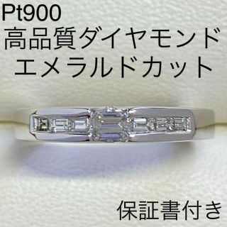 Pt900　高品質ダイヤモンドリング　D0.45ct　保証書付き　サイズ15号(リング(指輪))