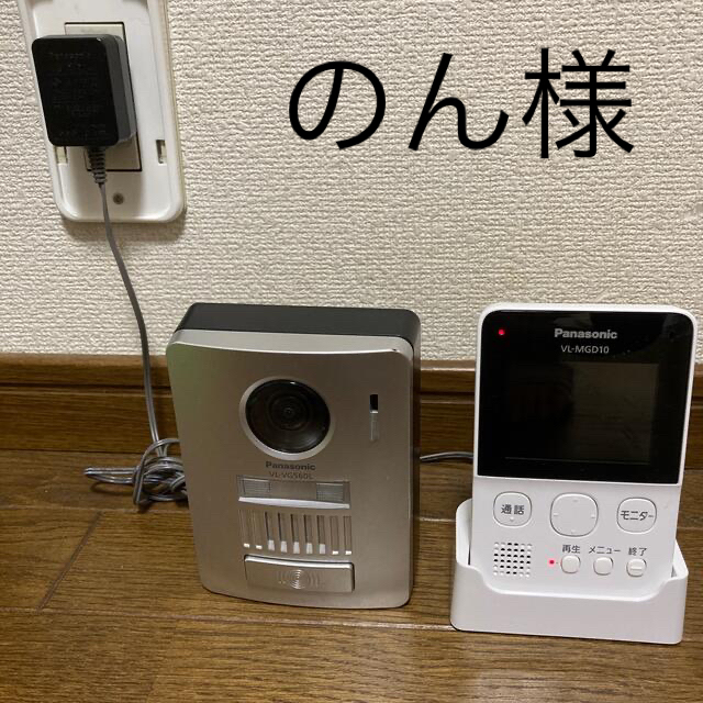 Panasonic ワイヤレスインターホン VL-VG560L - 生活家電 Panasonic ワイヤレスインターホン VL-VG560L - 生活家電