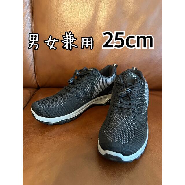 749)男女兼用25cm黒グレースニーカー メンズの靴/シューズ(スニーカー)の商品写真