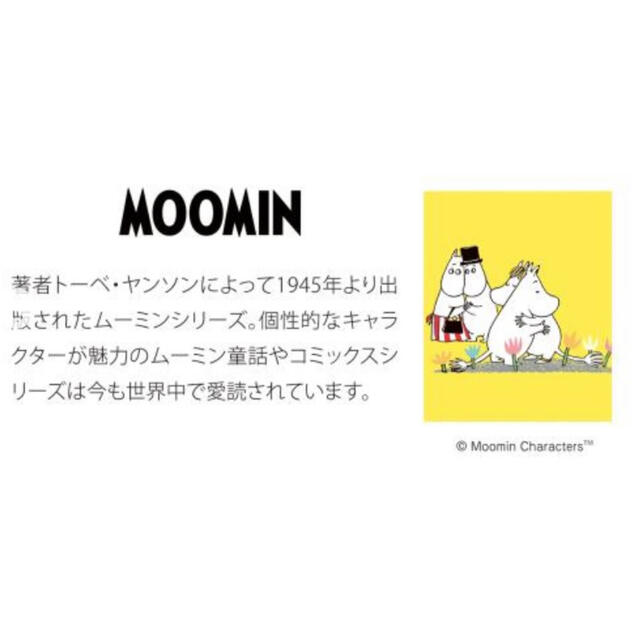 MOOMIN(ムーミン)のムーミン　2023年　カレンダー「リトルミイ」　M140-82 インテリア/住まい/日用品の文房具(カレンダー/スケジュール)の商品写真