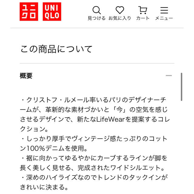 UNIQLO(ユニクロ)のユニクロ ワイドフィットカーブジーンズ レディースのパンツ(デニム/ジーンズ)の商品写真