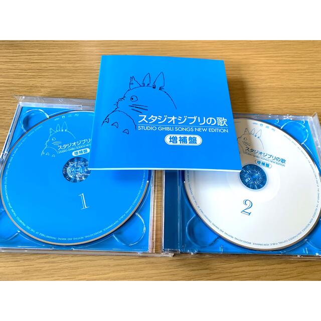 ジブリ(ジブリ)の◎美品◎スタジオジブリの歌 増補版 2枚組 エンタメ/ホビーのCD(アニメ)の商品写真