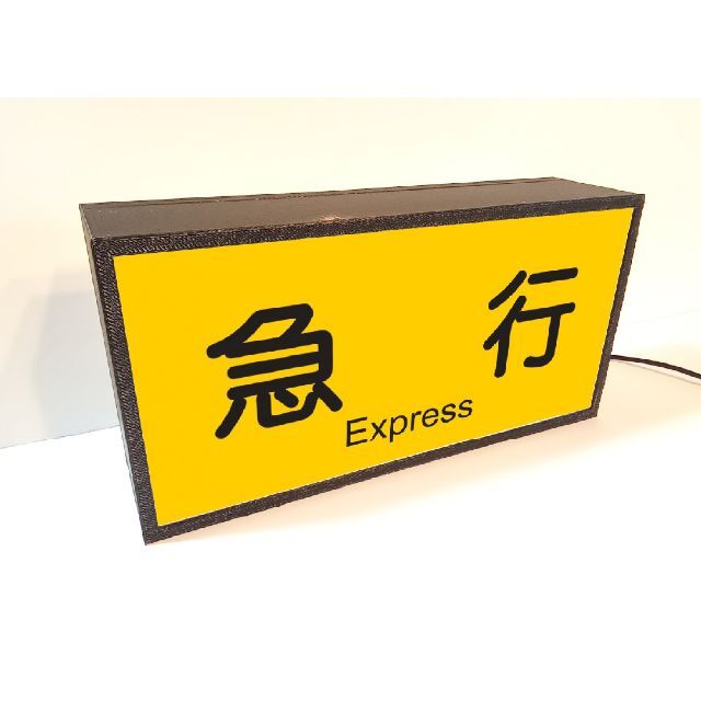 急行 鉄道 電車 方向幕 行先表示 サイン 看板 置物 雑貨 ライトBOX 2