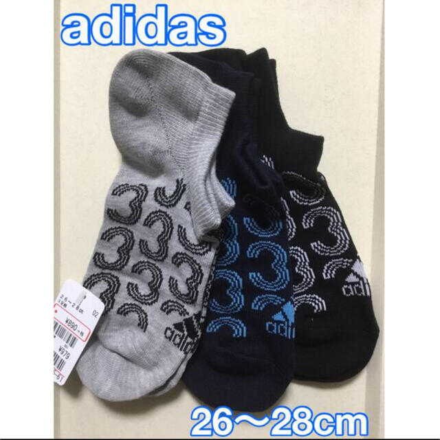 adidas(アディダス)のadidas    ロゴ入　靴下　3足組　26〜28cm    新品 タグ付き メンズのレッグウェア(ソックス)の商品写真