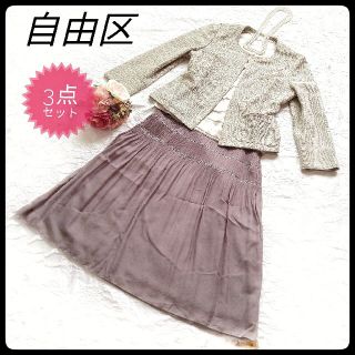 自由区 セットアップ/コーデ(レディース)の通販 94点 | 自由区の