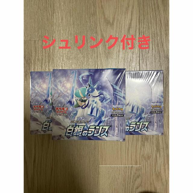 ポケモンカード 白銀のランス 3BOX シュリンク付き