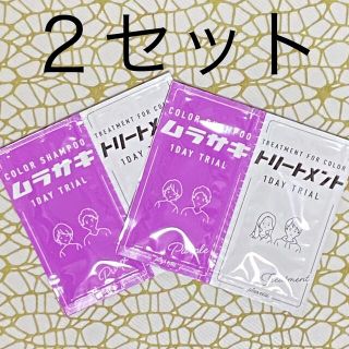 大人気！【２セット】プリュスオー カラーシャンプームラサキ/トライアル①パープル(カラーリング剤)