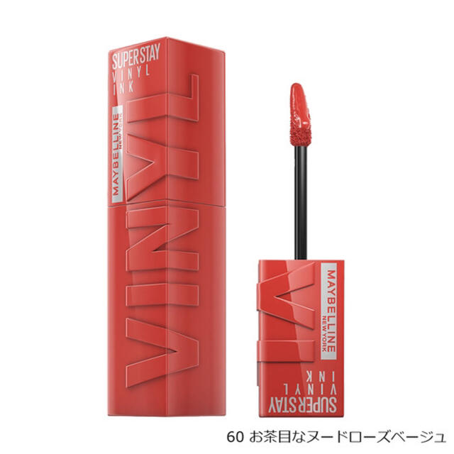 MAYBELLINE(メイベリン)の[美品]メイベリン SPステイ ヴィニルインク 60 💄 コスメ/美容のベースメイク/化粧品(口紅)の商品写真