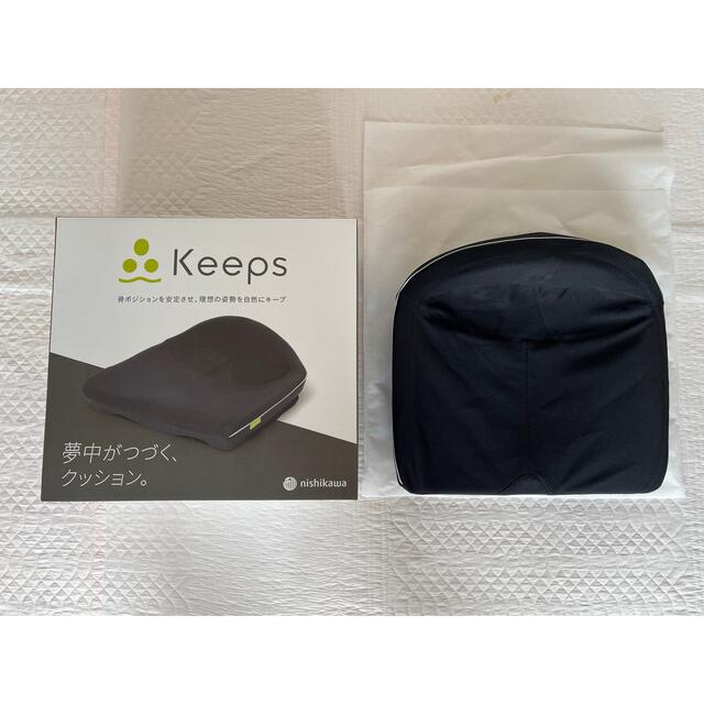美品】西川「おしりの枕」Keeps | aosacoffee.com