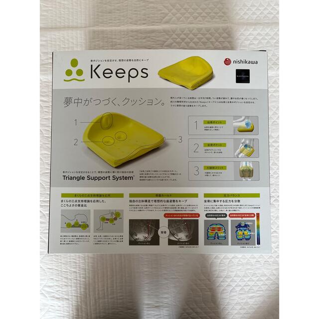 美品】西川「おしりの枕」Keeps | aosacoffee.com