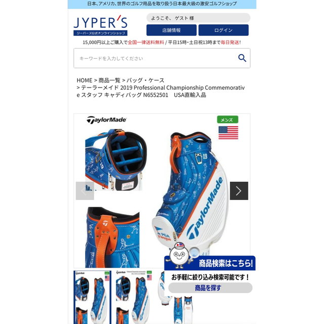 独特な 【送料無料】 TaylorMade BAG STAFF PGA 19 キャディバック