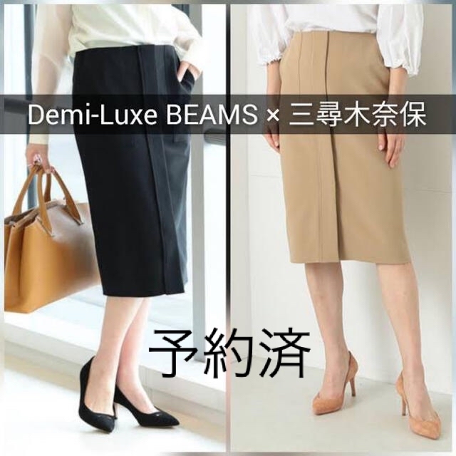 Demi-Luxe BEAMS(デミルクスビームス)のDemi-Luxe BEAMS タイトスカート レディースのスカート(ひざ丈スカート)の商品写真