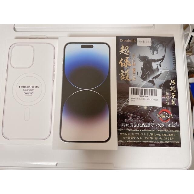✧最終値下げ✧* iPhone14pro max 256GB シルバー すぐ使える3点セット