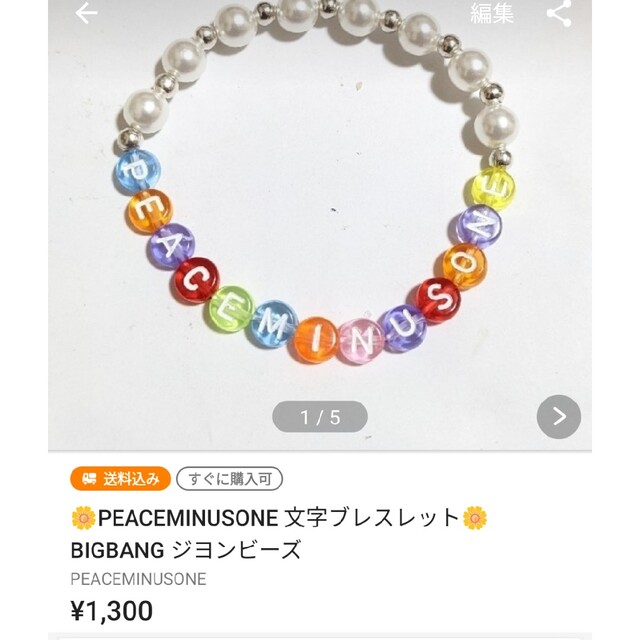 BIGBANG(ビッグバン)の☮️アメジストブレスレット☮️BIGBANG G-DRAGONジヨン 愛情石 レディースのアクセサリー(ブレスレット/バングル)の商品写真