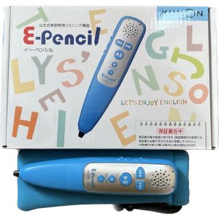 クモン(KUMON)の【最新型】イーペンシル　くもん　公文　kumon E-pencil(知育玩具)