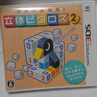 ニンテンドー3DS(ニンテンドー3DS)の立体ピクロス2(携帯用ゲームソフト)