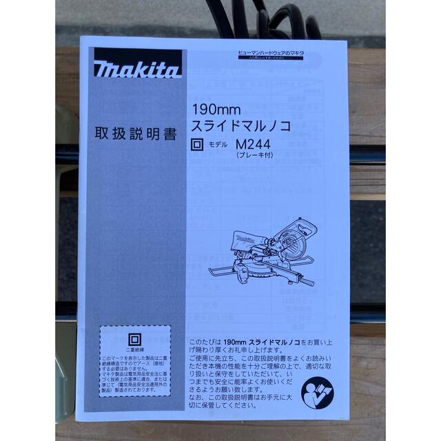 Makita(マキタ)の「noa様専用」マキタ　スライド丸ノコ　M244 自動車/バイクのバイク(工具)の商品写真