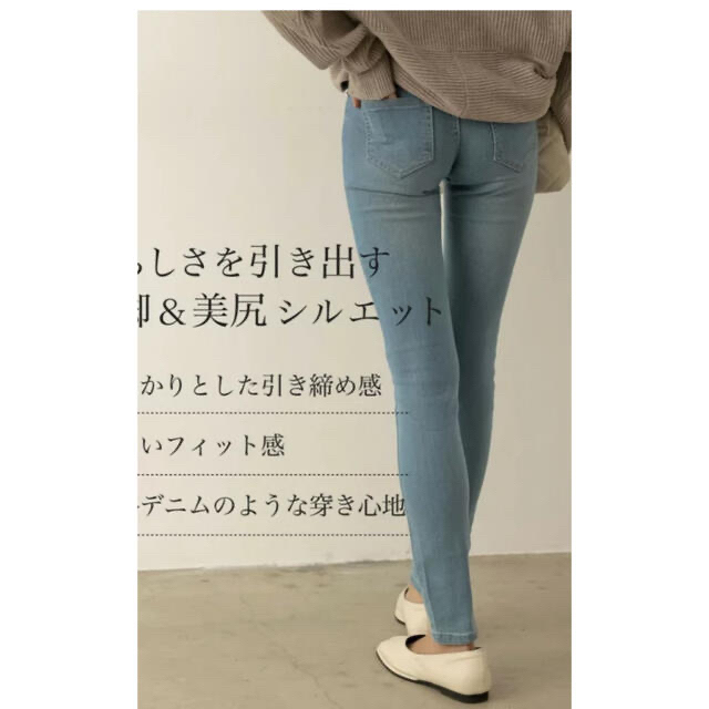 ⭐️クリスマス🎄お値下げ【Re:EDIT】美脚・美尻ジーンズ👖 レディースのパンツ(デニム/ジーンズ)の商品写真