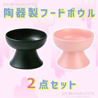 【黒×ピンク】陶器製フードボウル 猫犬  ペット用食器 おやつ 餌入れ 水 餌皿(猫)