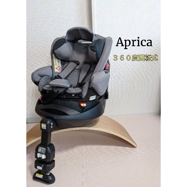 Aprica - アップリカ チャイルドシート ３６０度回転式 ベビー シート