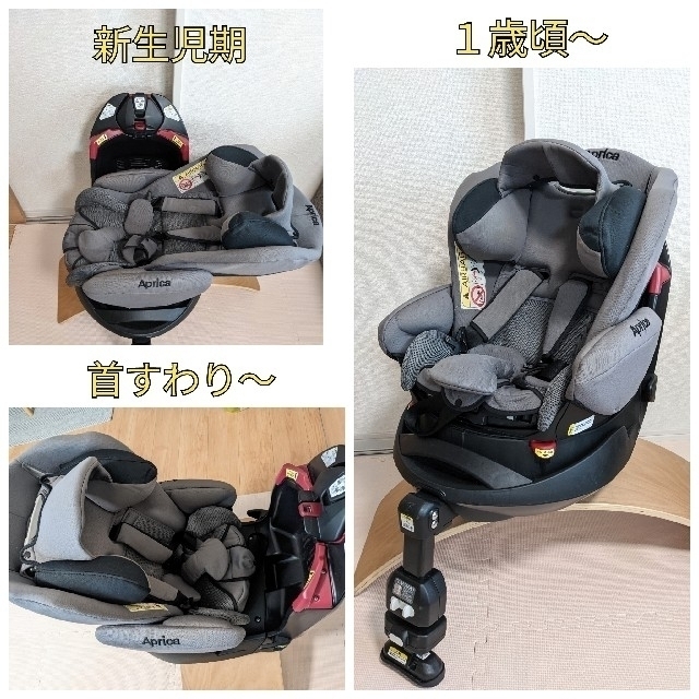 【☆美品☆】アップリカ☆チャイルドシート☆クルリラ☆ISOFIX☆360°回転☆