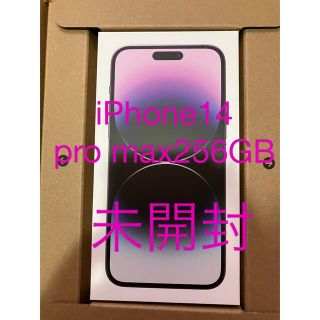 アイフォーン(iPhone)のiPhone14 pro max 256GB 未開封(スマートフォン本体)